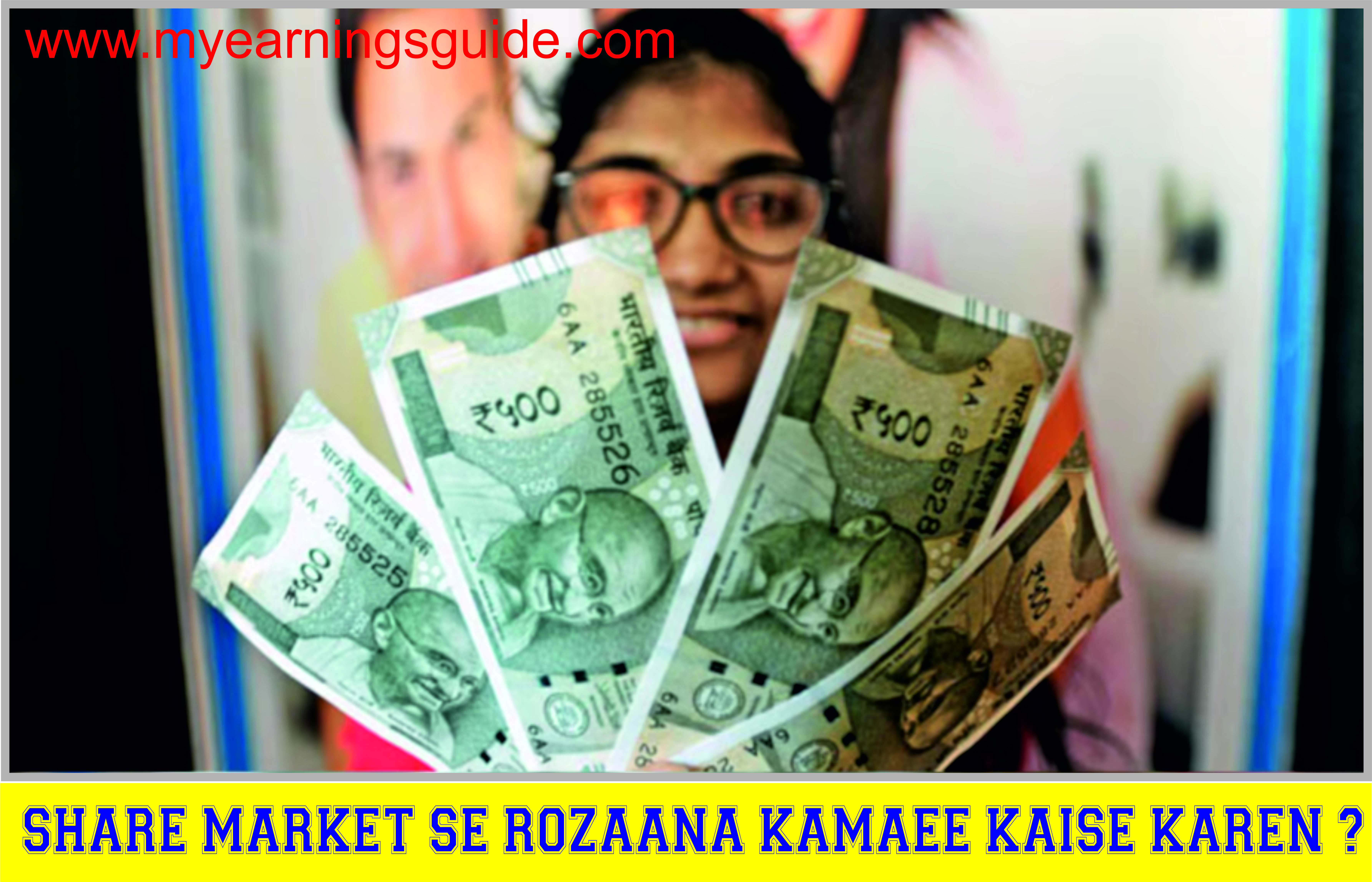 Share Market Se Roz Intraday, Option और Long Term Investment Kaise Kare पूरी जानकारी