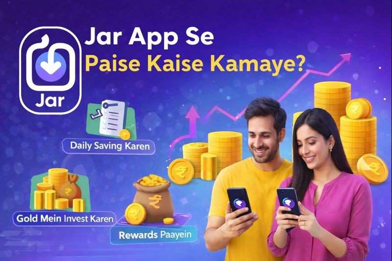 Jar App से पैसे कैसे कमाए और छोटी बचत को डिजिटल गोल्ड में बदलने का सही तरीका